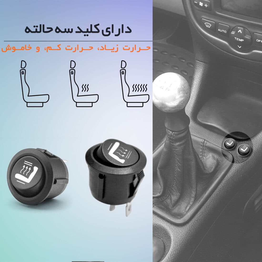 پد حرارتی صندلی خودرو نادیاهوم بسته دو عددی — تصویر ۶