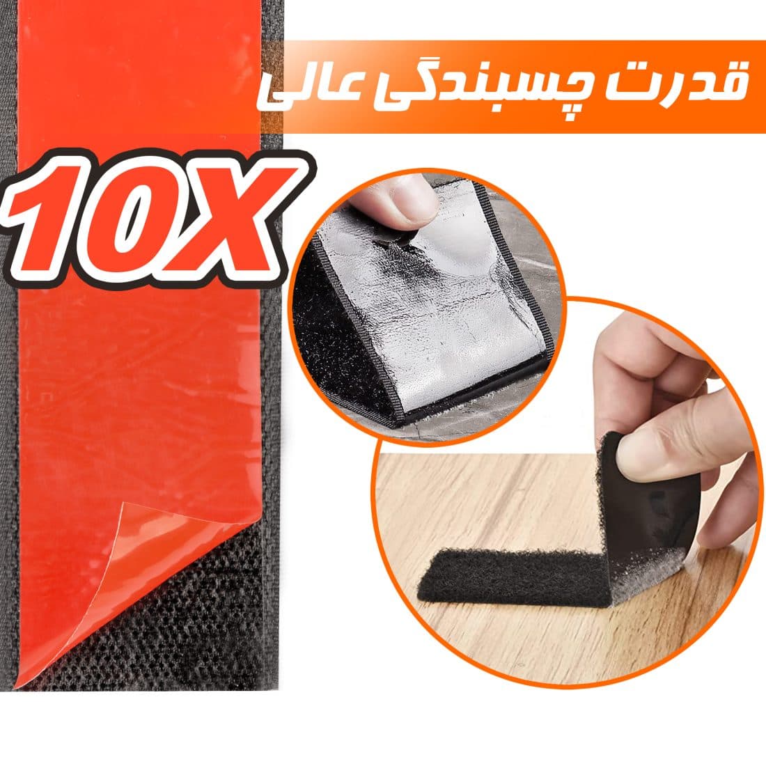 چسب جادویی همه کاره نادیاهوم — تصویر ۸