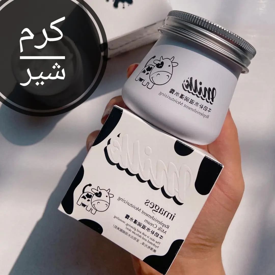 کرم شیرگاو ایمیجز — تصویر ۳