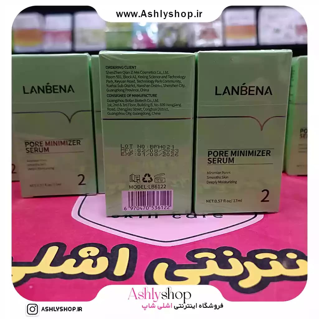 سرم بستن منافذ لانبنا — تصویر ۴