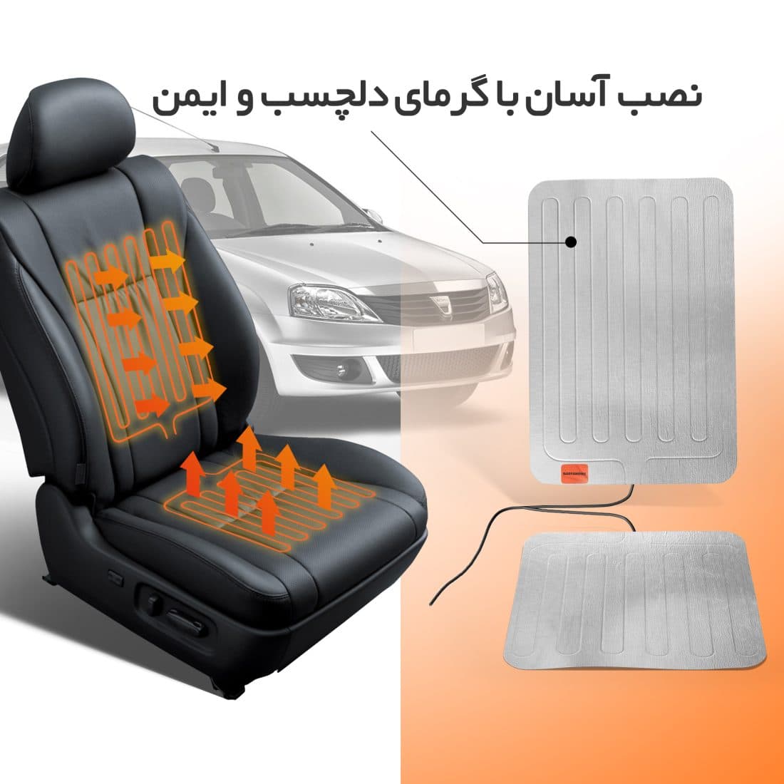 پد گرم کن صندلی خودرو نادیاهوم — تصویر ۸