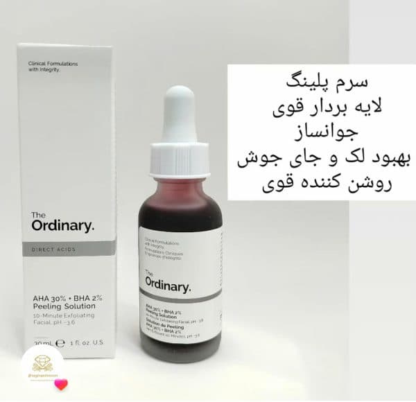 سرم لایه بردار پیلینگ سلوشن AHA و BHA اوردینری حجم 30 میل اصلی — تصویر ۳