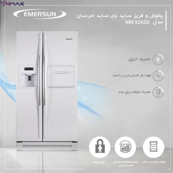 ساید بای ساید ۳۲ فوت امرسان مدل NRF3292D — تصویر ۱۲
