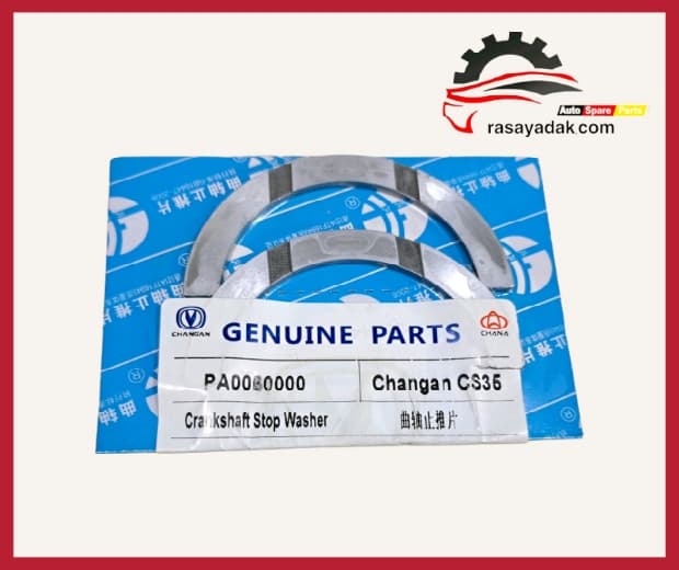بغل یاتاقان چانگان CS35