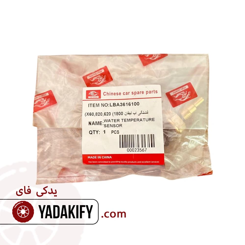 فشنگی آب لیفان 820 — تصویر ۵