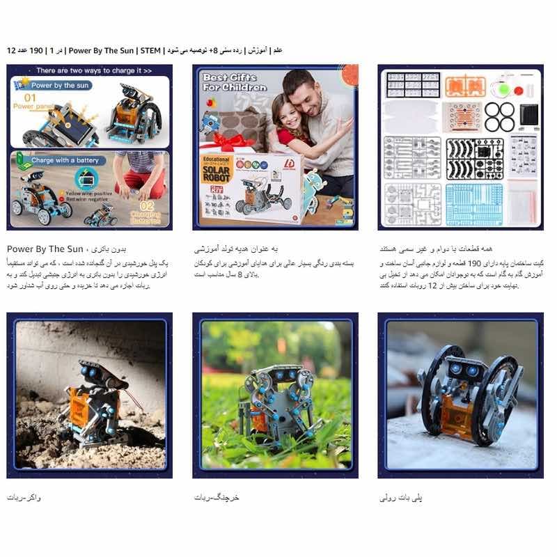 ساختنی مدل Solar Robot — تصویر ۴
