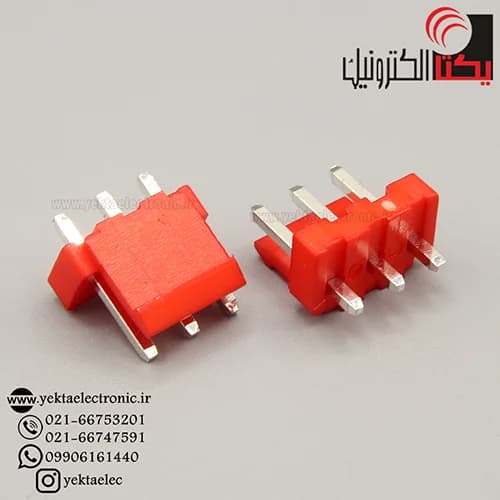 کانکتور vh نری صاف 3 پین قرمز — تصویر ۲