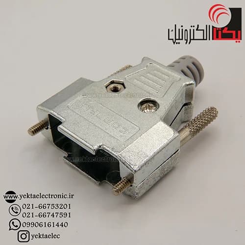 کاور دی کانکتور فلزی 15پین ( برند CONFLY )