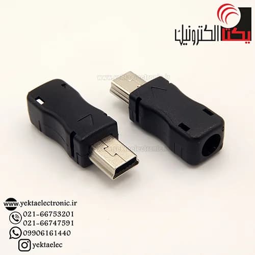 سوکت مینی یو اس بی نری 5 پین تایپ B