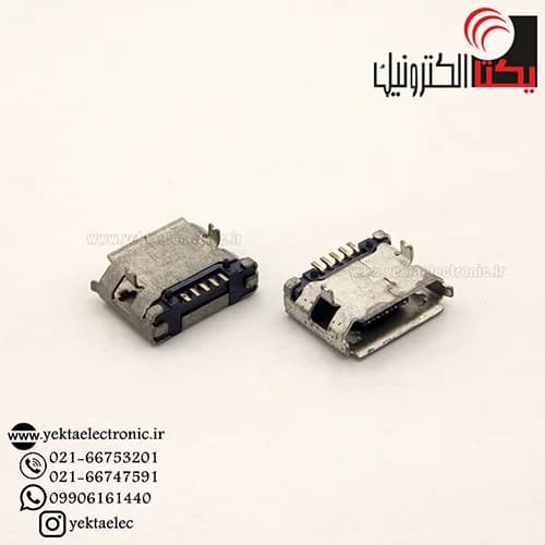 سوکت میکرو یو اس بی 5 پین smd ( 2 پایه نگهدارنده dip) — تصویر ۳