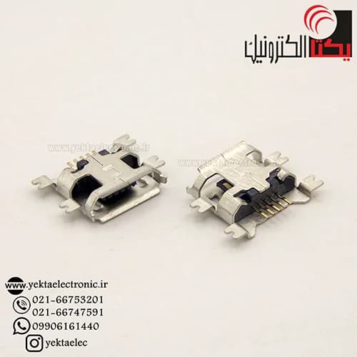 سوکت میکرو یو اس بی 5 پین ماده smd (4 پایه نگهدارنده smd ) — تصویر ۲