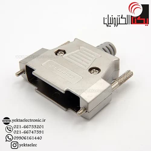 کاور دی کانکتور فلزی25 پین( CONFLY)