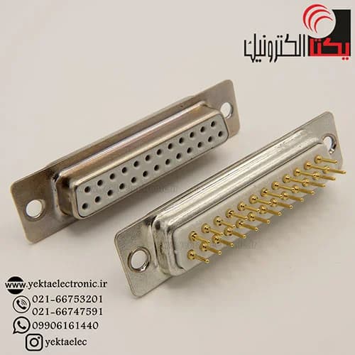 دی کانکتور روبردی صاف صنعتی مادگی 25 پین — تصویر ۲