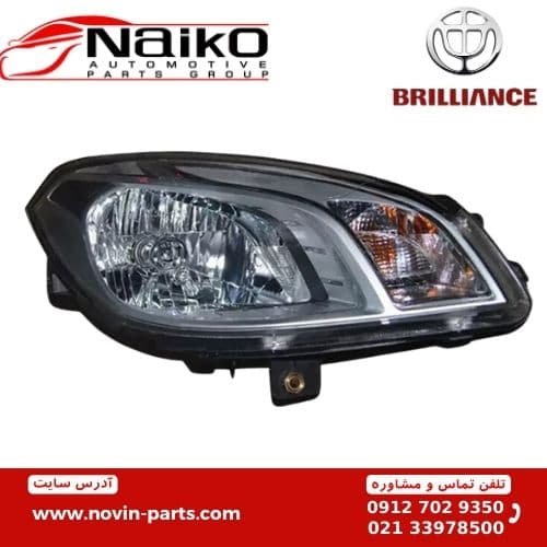 چراغ جلو راست برلیانس H320