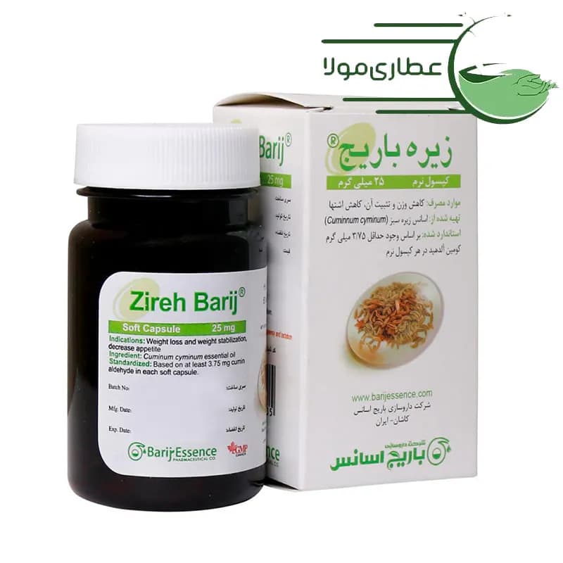 کپسول نرم زیره 25 میلی گرم باریج اسانس ۶۰ عددی — تصویر ۳