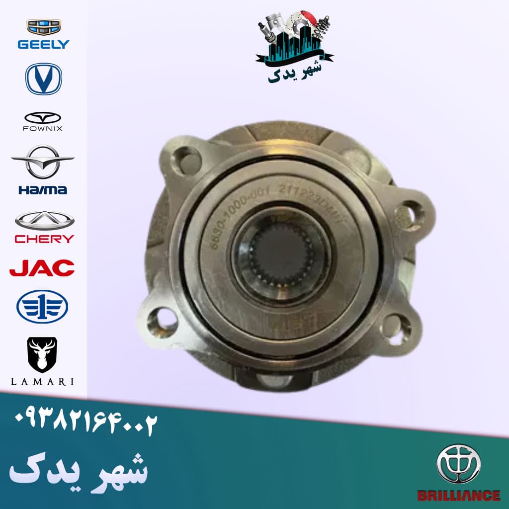 توپی چرخ جلو آریو — تصویر ۸