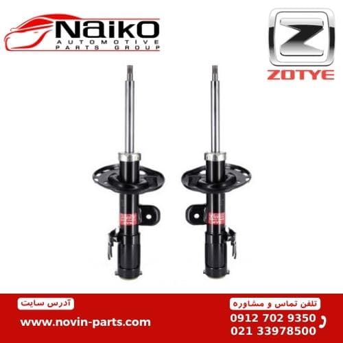 کمک فنر جلو آریو زوتی Z300