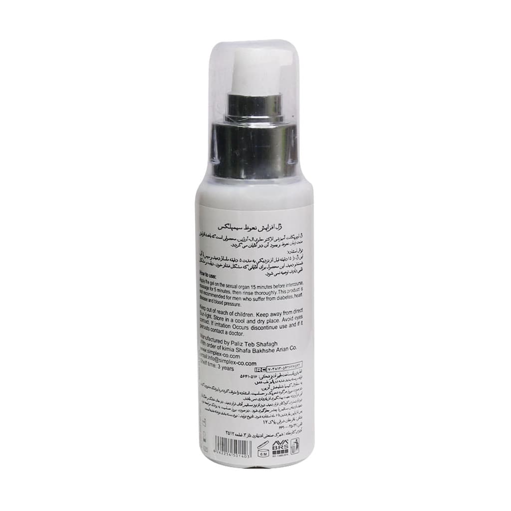 ژل لوبریکانت سیمپلکس مدل erecto حجم 100میلی لیتر — تصویر ۴
