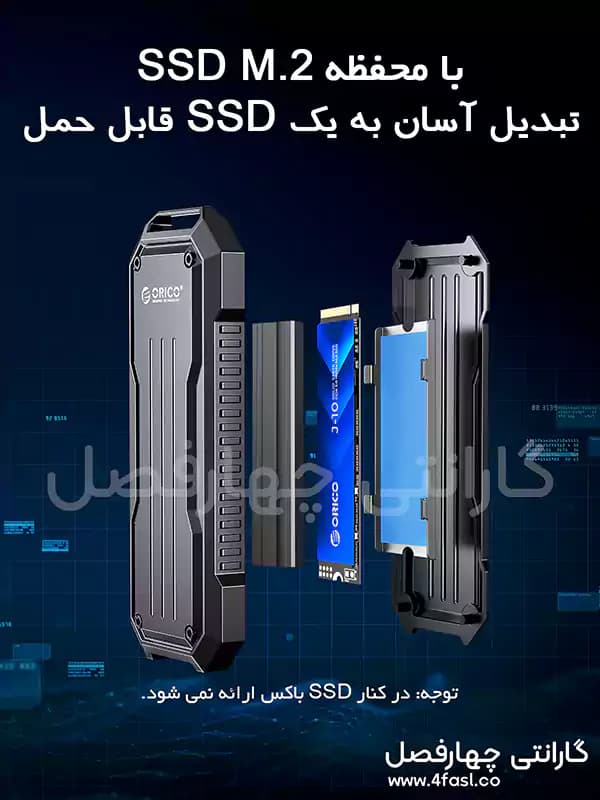 SSD اینترنال PCIe 3.0 NVMe M.2 اوریکو مدل J10-1TB — تصویر ۸