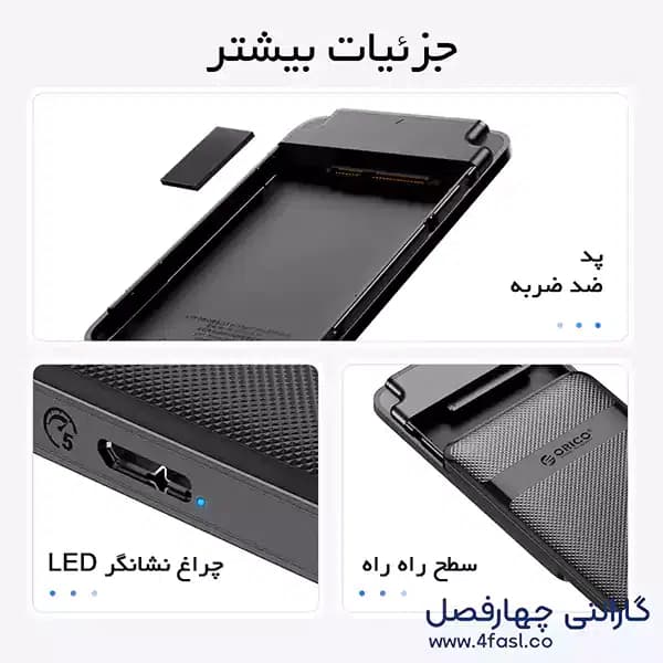 قاب SSD و هارد اوریکو مدل 2577U3-V1 — تصویر ۴