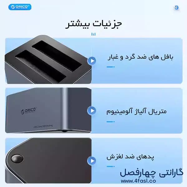 داک هارد و SSD اوریکو مدل 6656C3-C — تصویر ۹