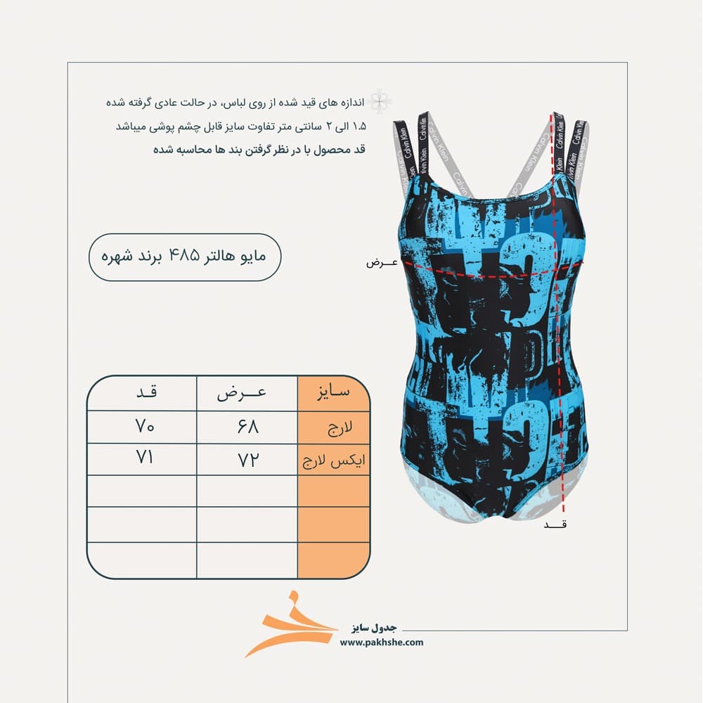 مایو اسلیپ پشت قهرمانی آبی کاپدار برند شهره کد 485.2 — تصویر ۹