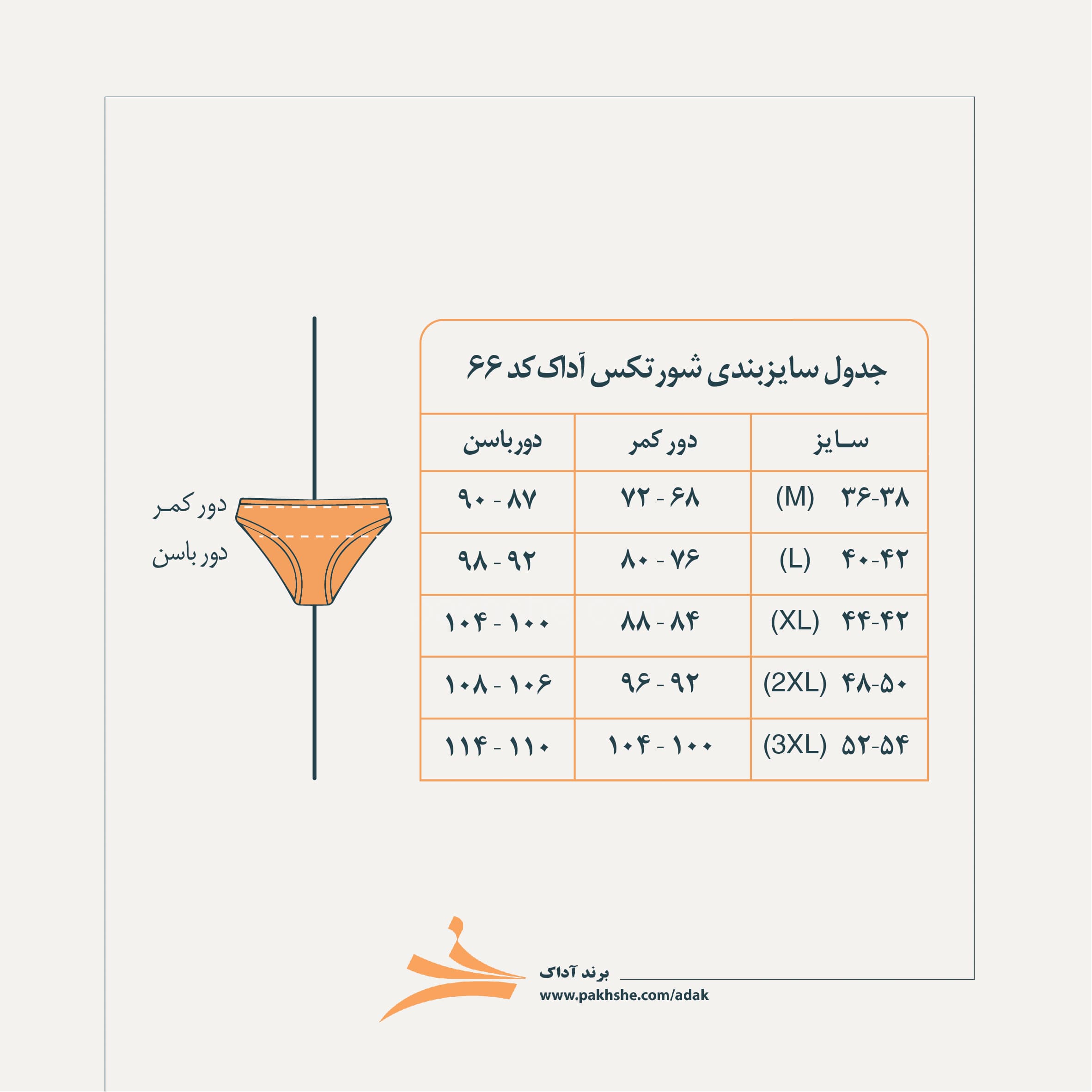 شورتکس لیفه ای نخ پنبه برند آداک کد 66 — تصویر ۶