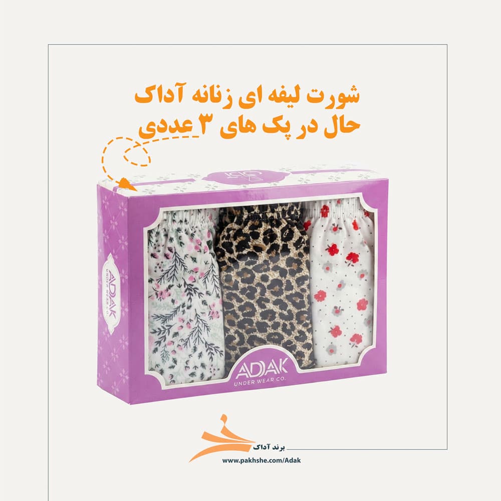 شورت نخ پنبه لیفه ای بسته 3 عددی برند آداک کد 147 — تصویر ۳