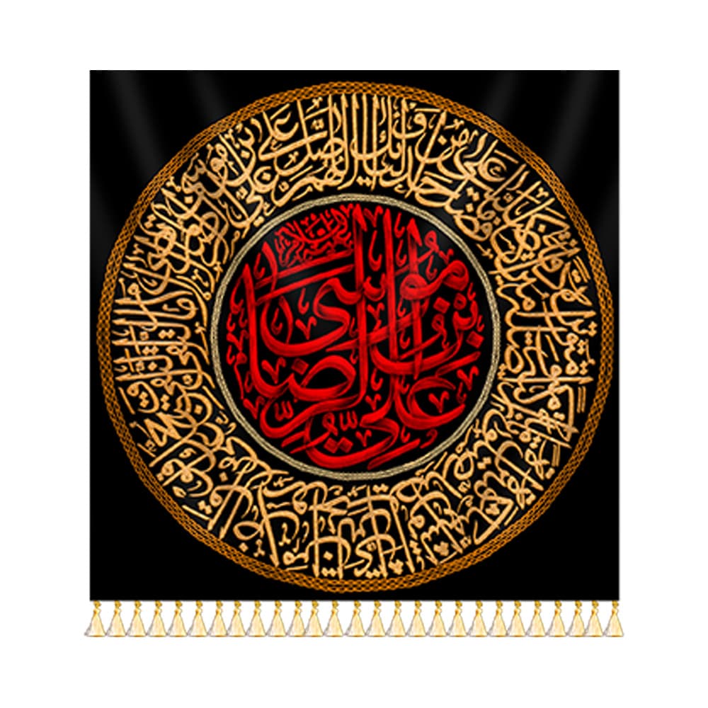کتیبه خانگی علی بن موسی الرضا — تصویر ۲
