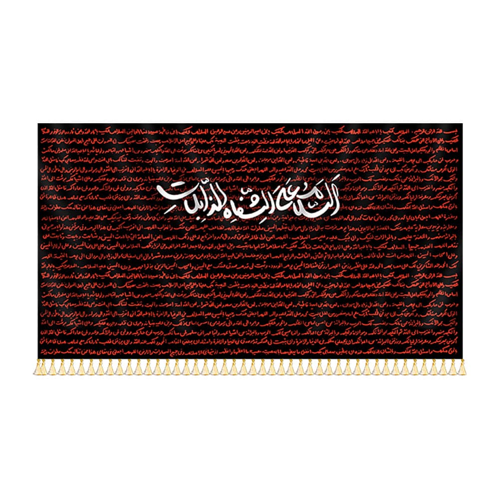 کتیبه مخمل محرمی — تصویر ۴