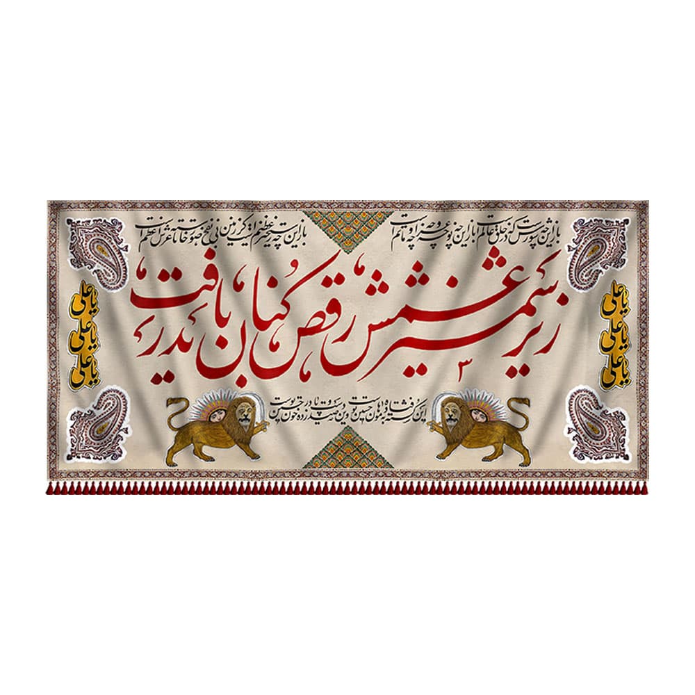 کتیبه مخمل محرمی — تصویر ۶