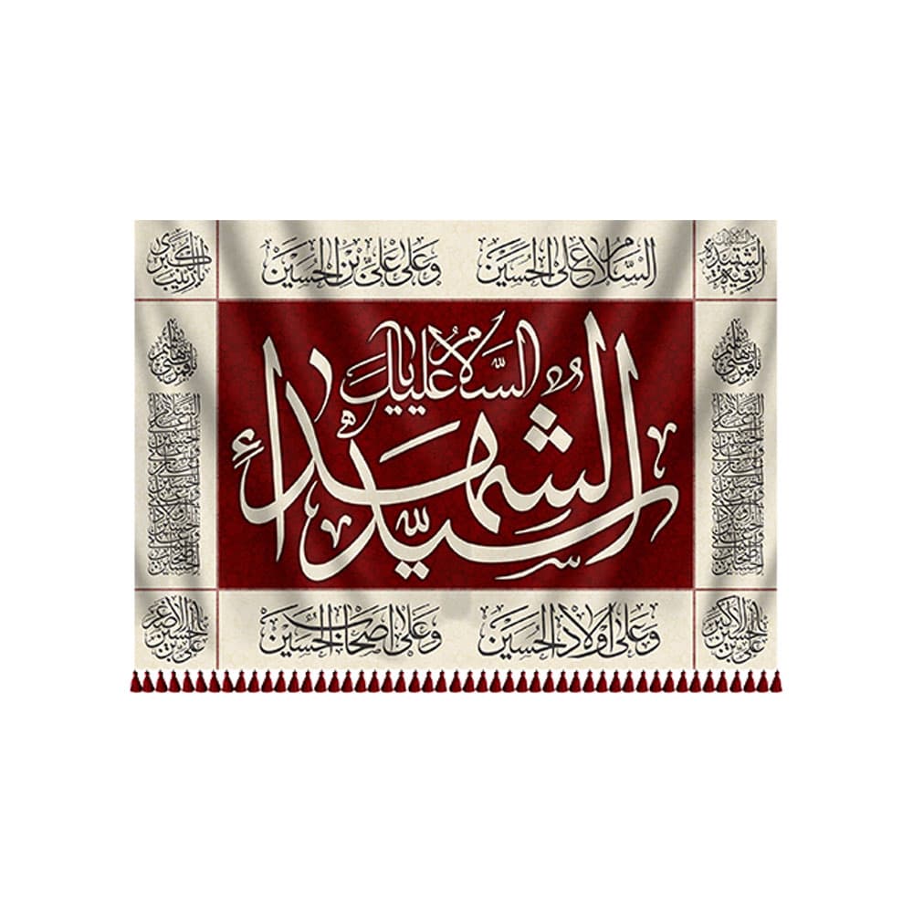 کتیبه محرمی سید الشهدا — تصویر ۲