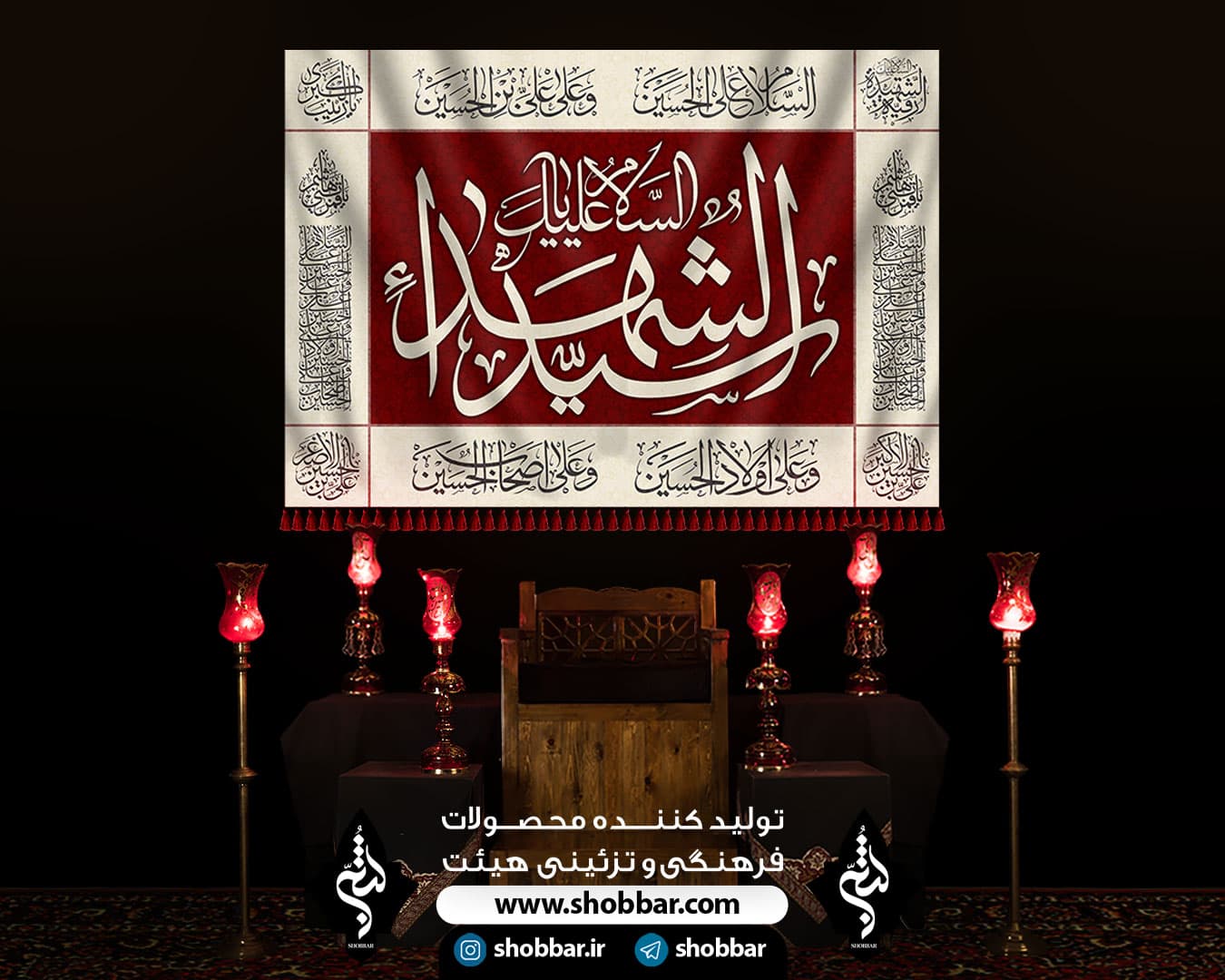 کتیبه محرمی سید الشهدا — تصویر ۳