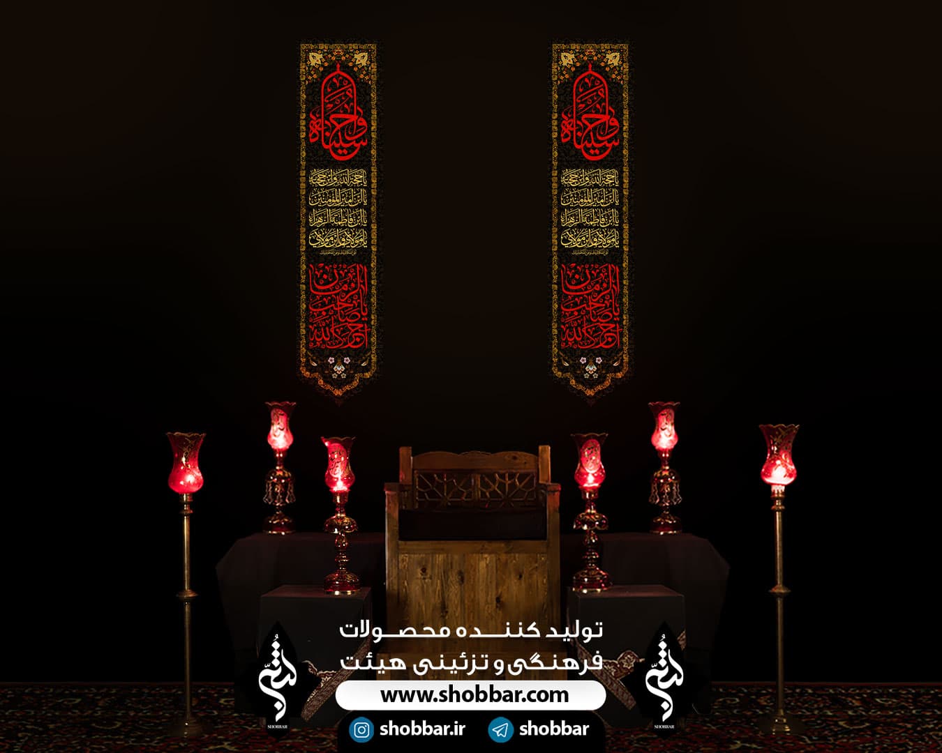 آویز محرمی آجرک الله یا صاحب الزمان — تصویر ۳