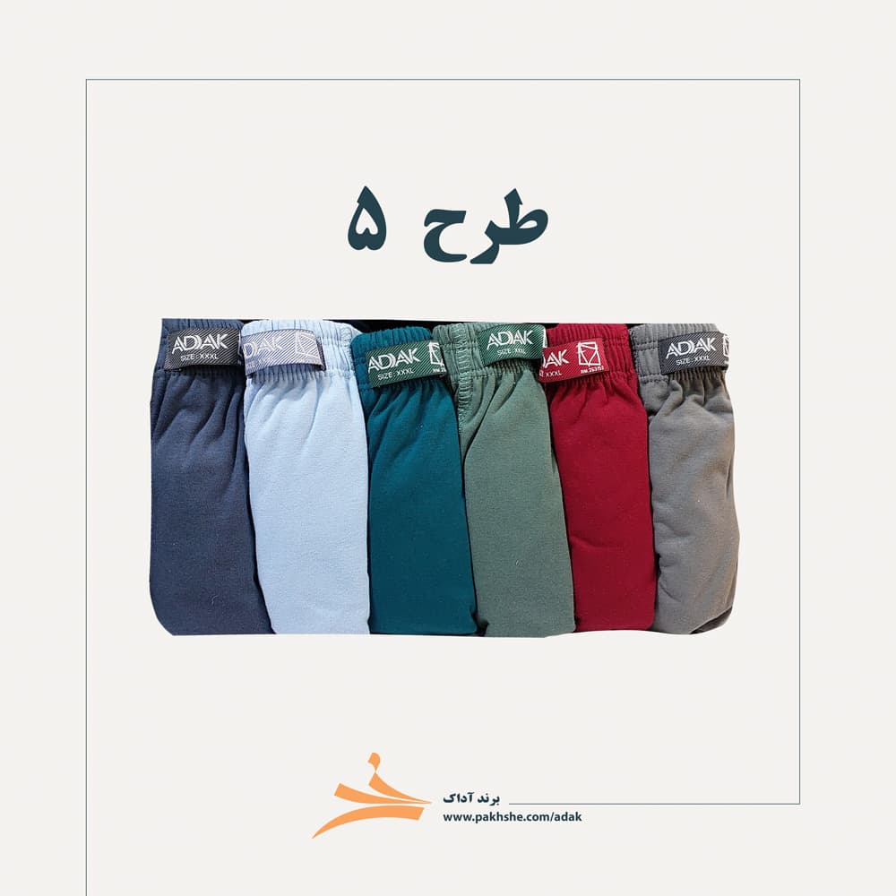 شورت پادار مردانه نخ پنبه رنگی بسته 6عددی برند آداک کد 189 — تصویر ۹