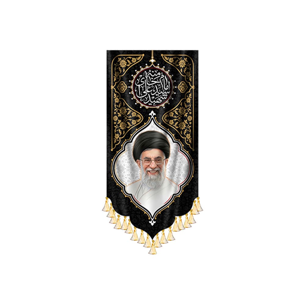 آویز رهبر شهید