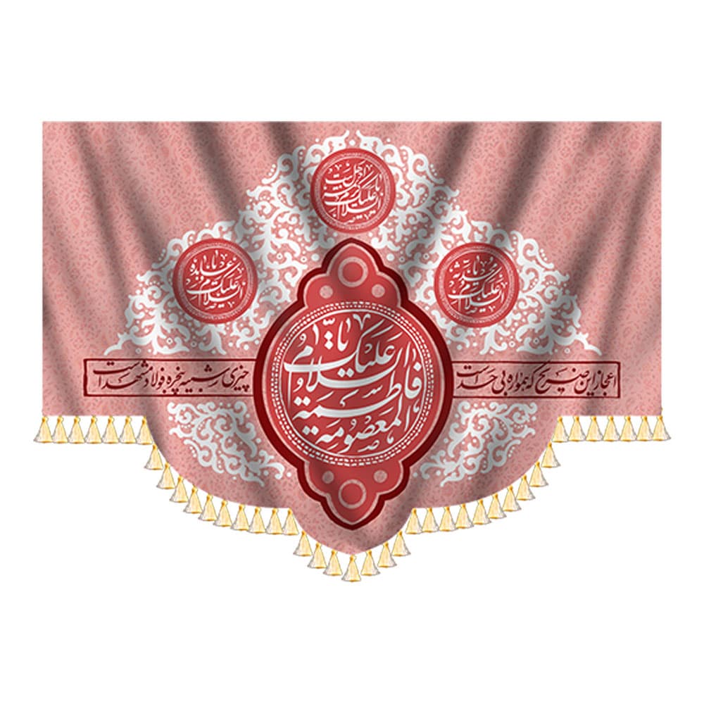 کتیبه مخمل پشت منبری ولادت حضرت معصومه (س)