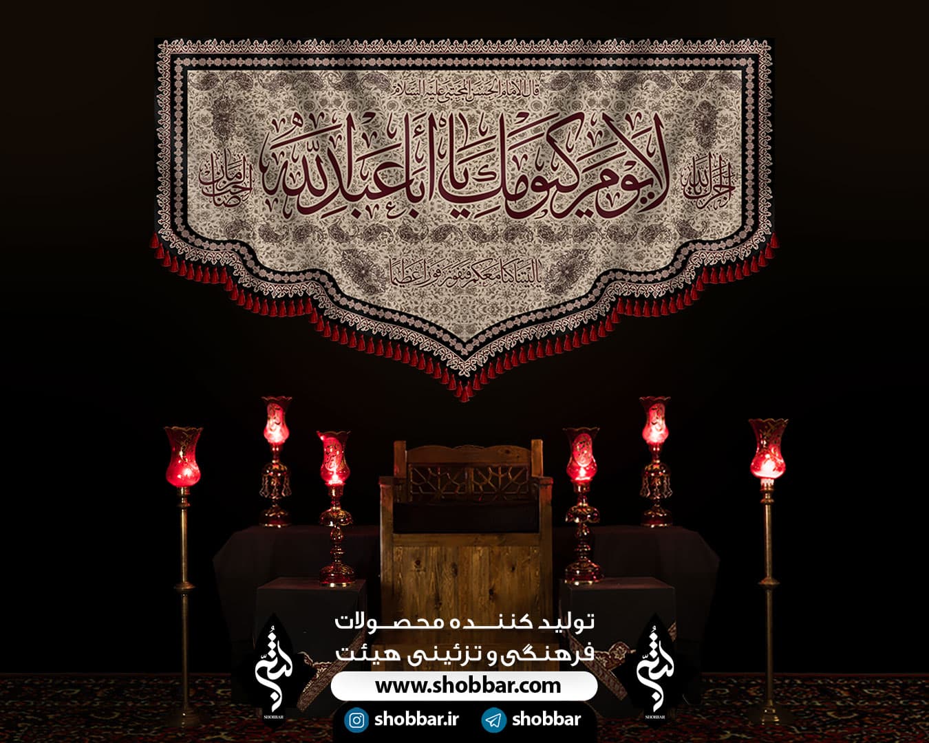 کتیبه محرم — تصویر ۹