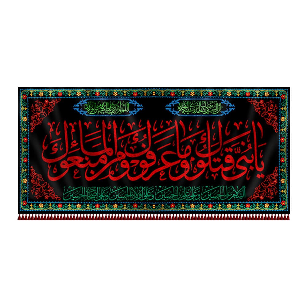 کتیبه پشت منبری محرمی — تصویر ۱۰