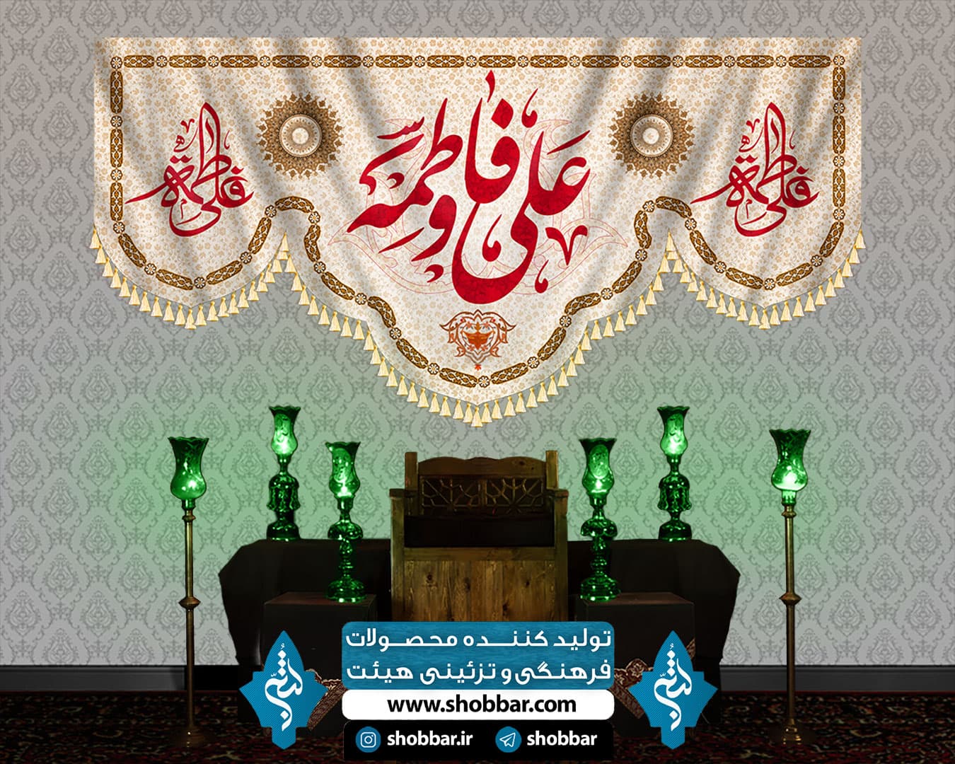 کتیبه مخمل سالروز ازدواج حضرت علی (ع) و حضرت فاطمه (س) — تصویر ۵