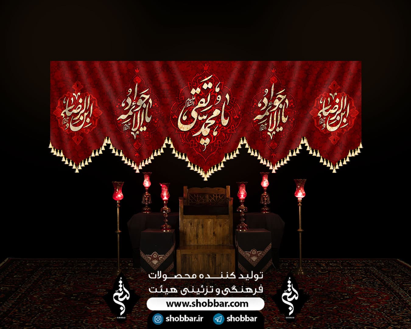 کتیبه مخمل یا محمد تقی — تصویر ۳