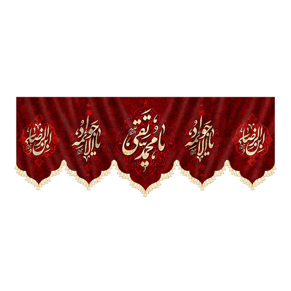 کتیبه مخمل یا محمد تقی — تصویر ۱۰