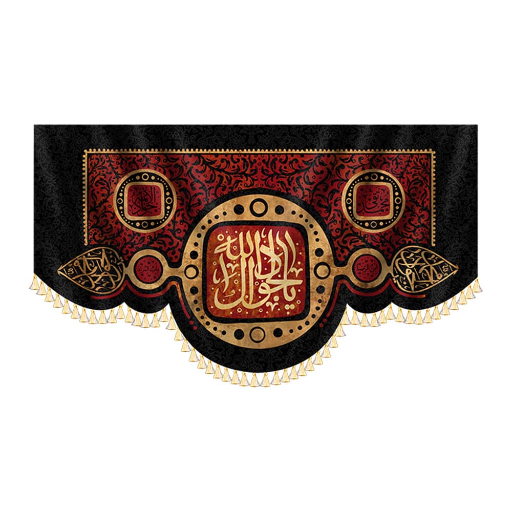 کتیبه یا جواد الله