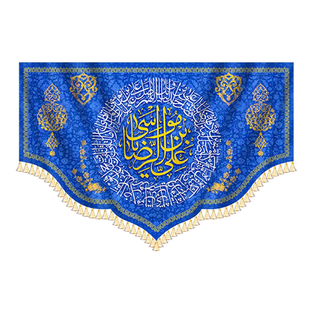 کتیبه ولادت امام رضا (ع)