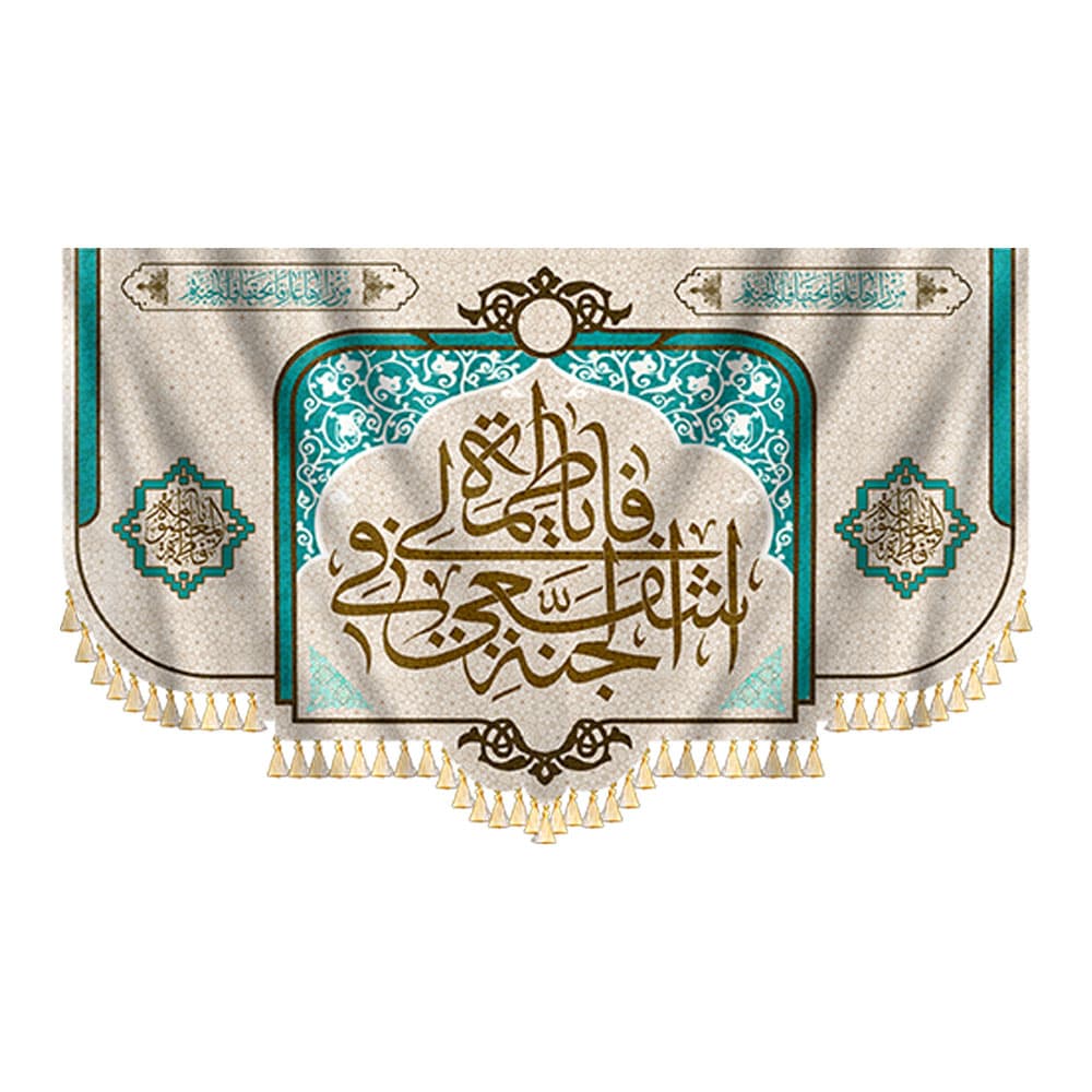 کتیبه مخمل ولادت حضرت معصومه