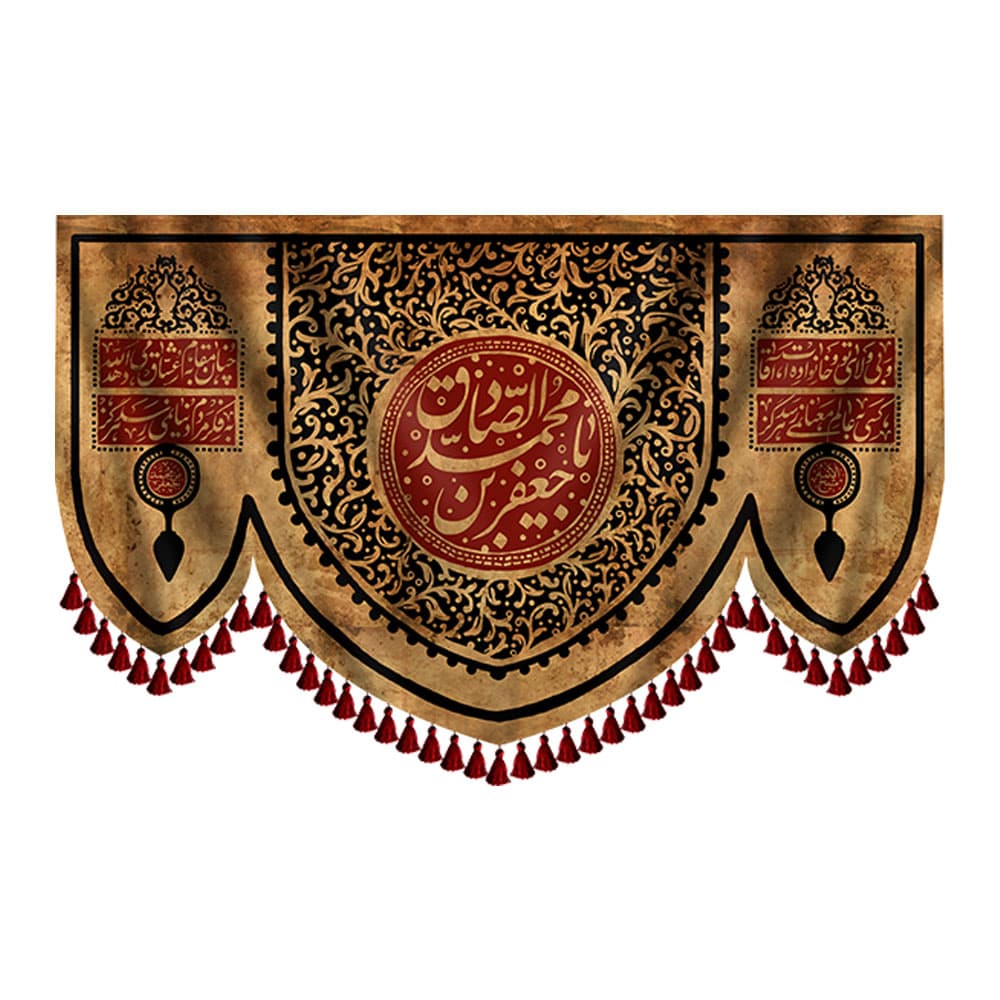 کتیبه مخمل شهادت امام صادق — تصویر ۴