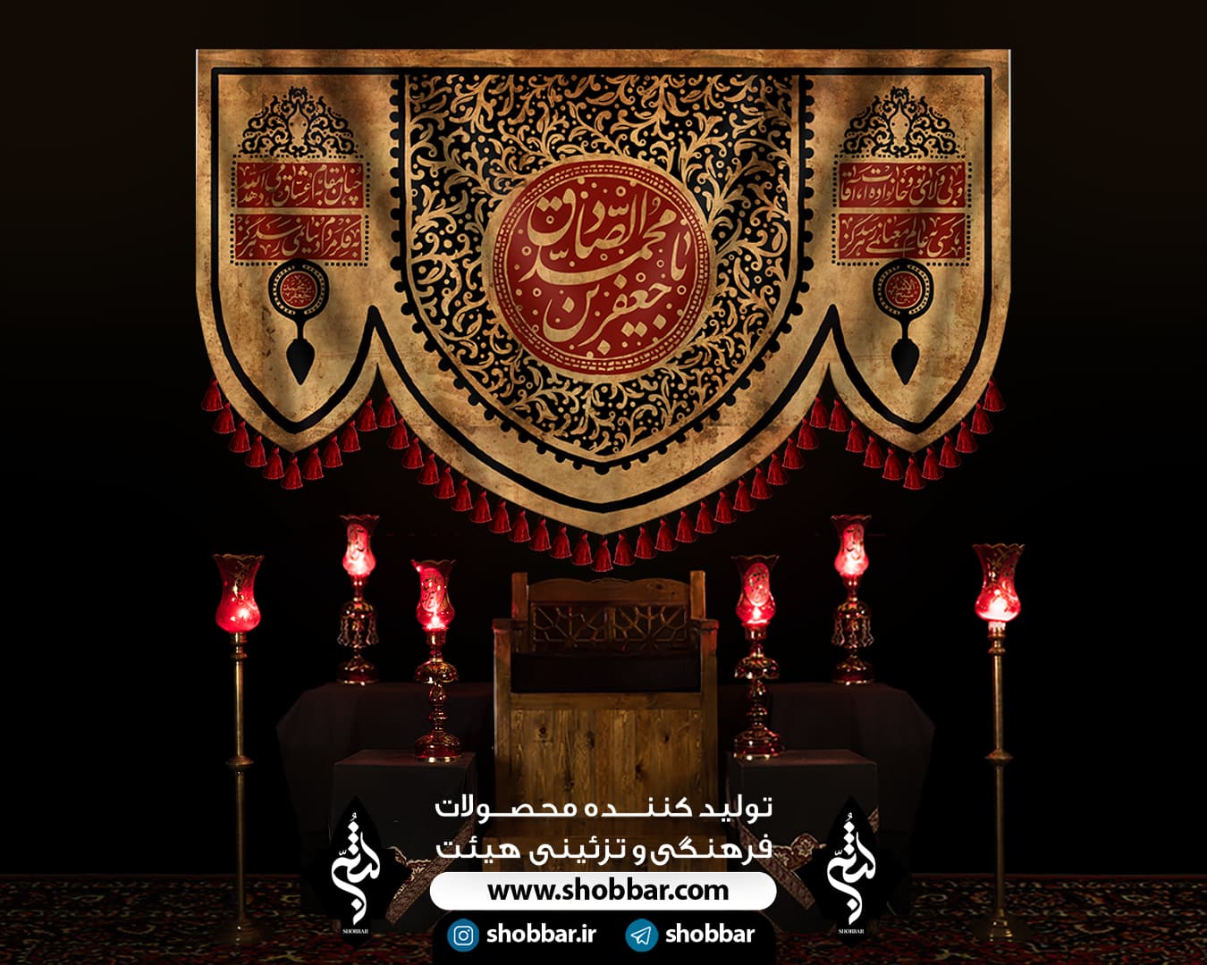 کتیبه مخمل شهادت امام صادق — تصویر ۵