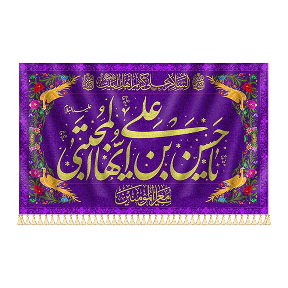 کتیبه ولادت امام حسن مجتبی (ع) — تصویر ۲