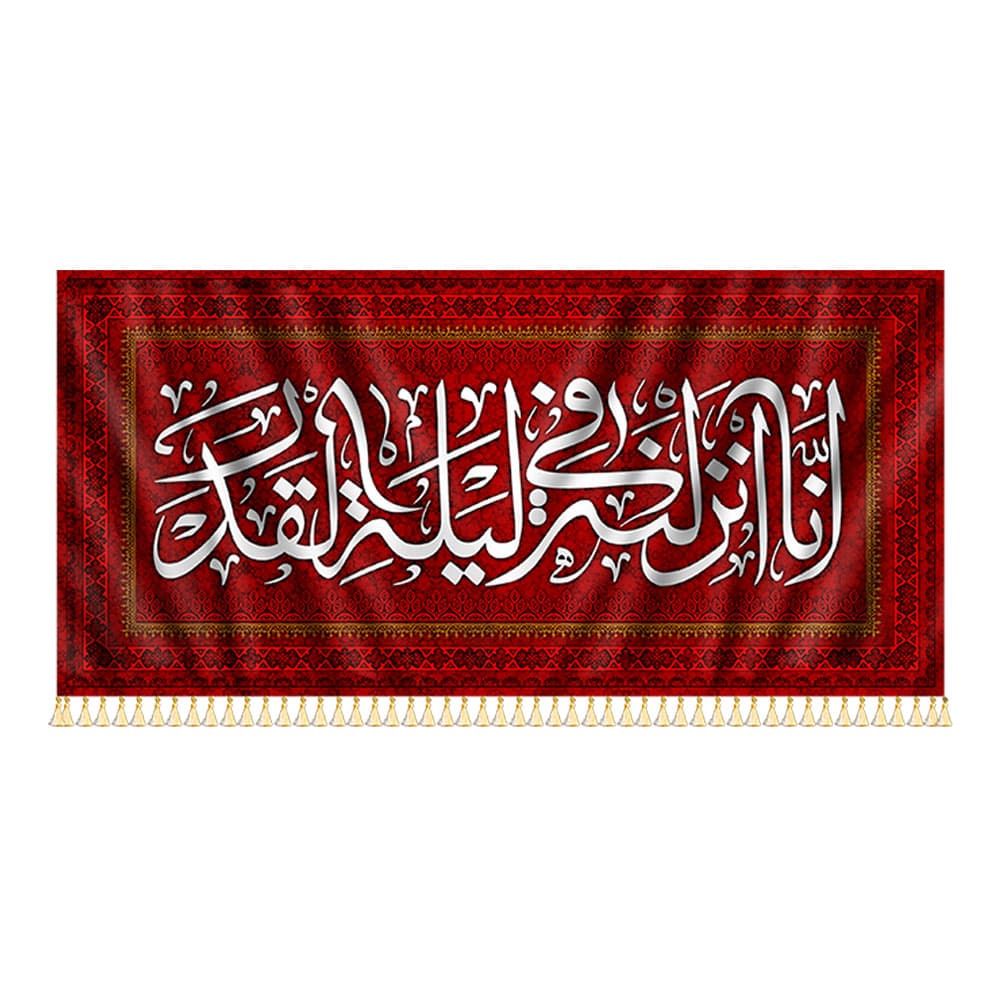 کتیبه مخمل ماه مبارک رمضان