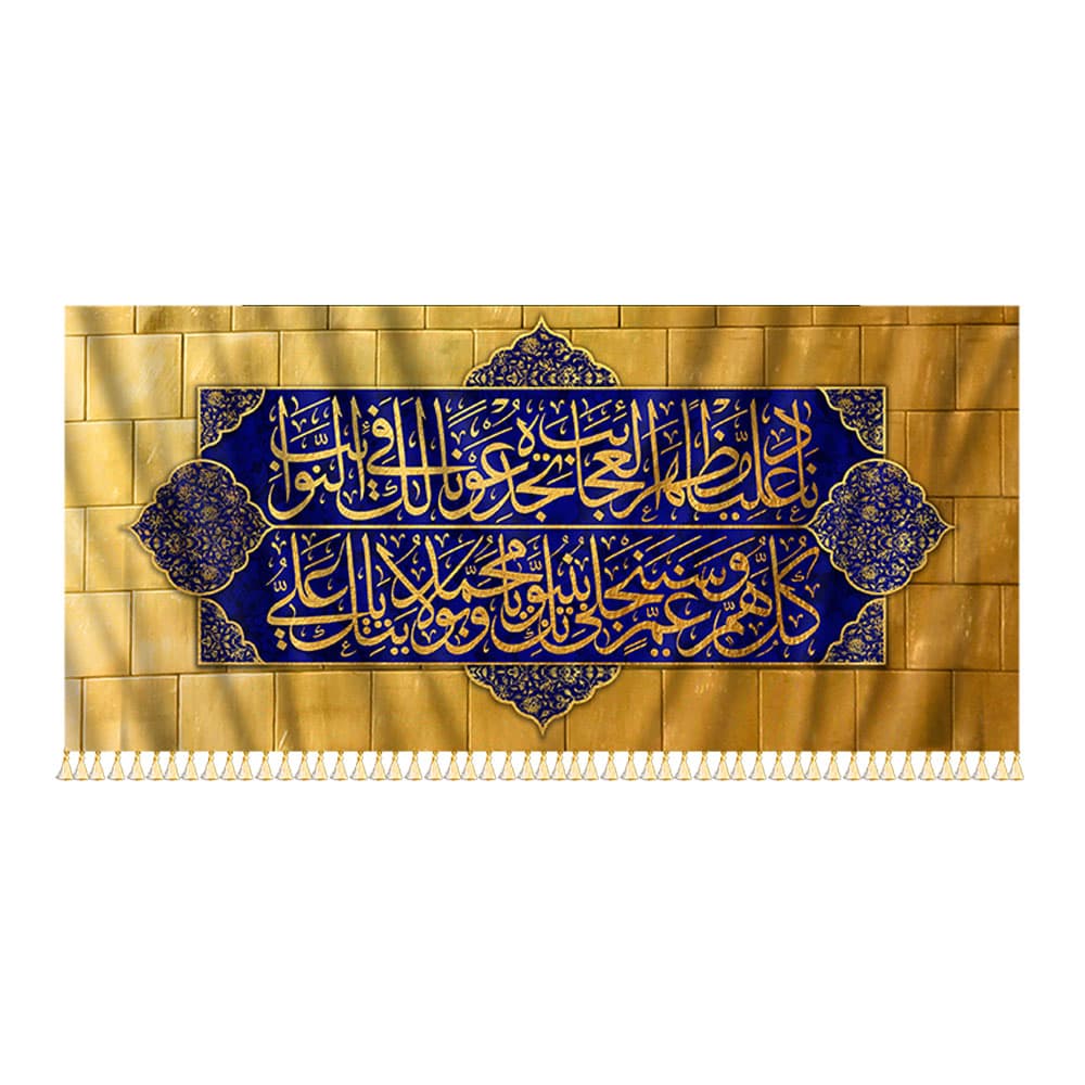 کتیبه ناد علی